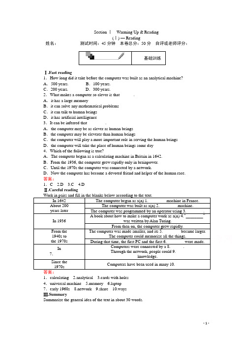 高中英语人教版必修2(45分钟课时练与单元测试)：Unit3.1 Word版含答案