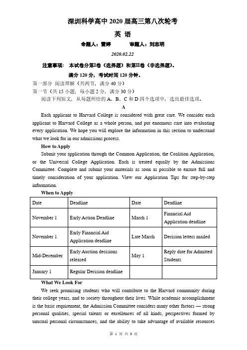 深圳科学高中 2020 届高三第八次轮考  英 语