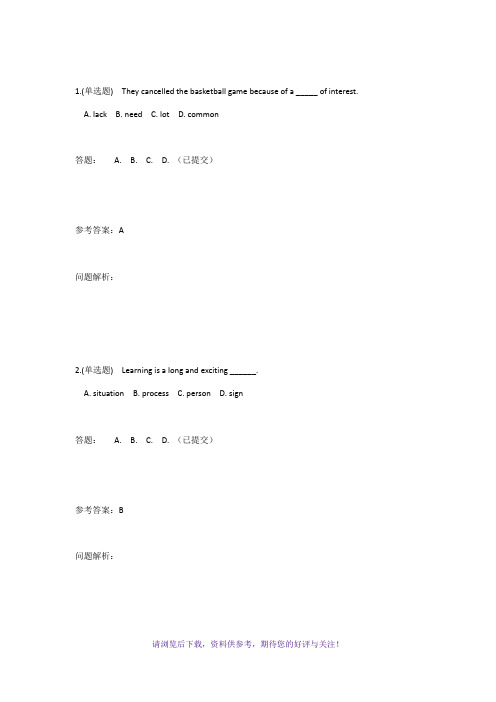 华南理工大学网络教育学院2019年大学英语B一(带答案)