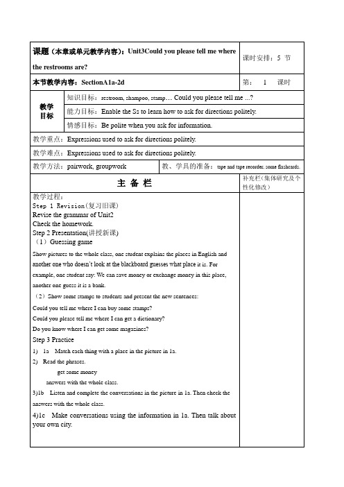 2020年人教版英语九年级 Unit3 全单元教案设计