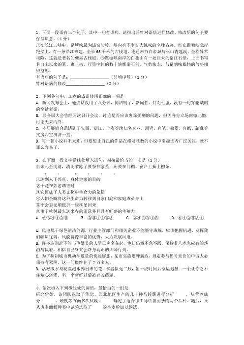 2010甘肃省高考语文真题试卷理论考试试题及答案