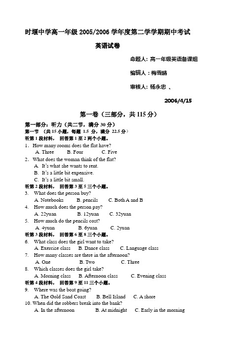 牛津译林版高中英语必修三高一年级第二学学期期中考试