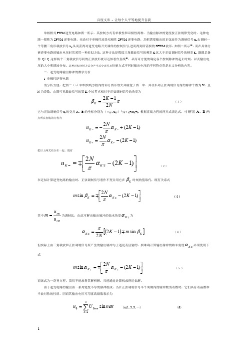 单极性和双极性