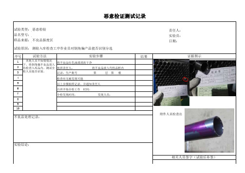 恶意检证报告