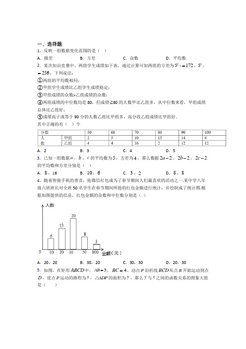 【浙教版】初二数学下期末模拟试题(含答案)