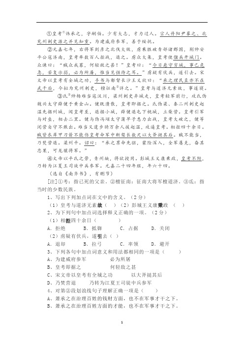 上海市高考语文文言文专题讲解分析