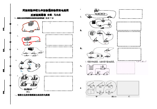 电路图和实物图互画