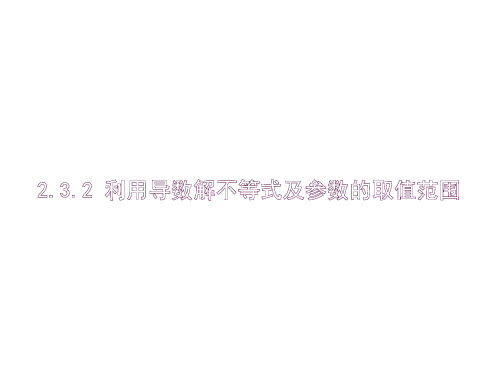 新课标2018届高考数学二轮复习专题一集合逻辑用语不等式向量复数算法推理1 (7)