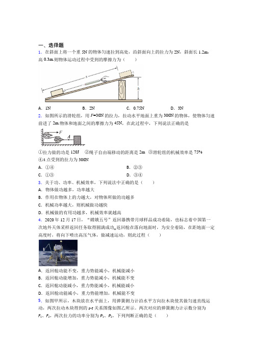 咸阳市初中物理八年级下册期末检测题(有答案解析)