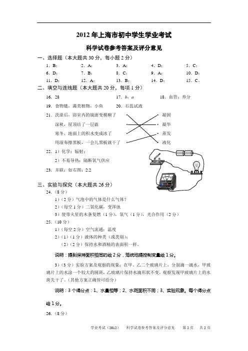 12答案教学文档