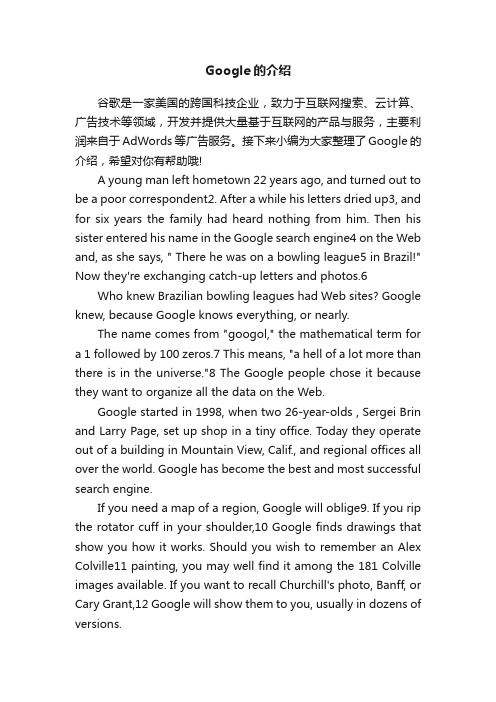 Google的介绍