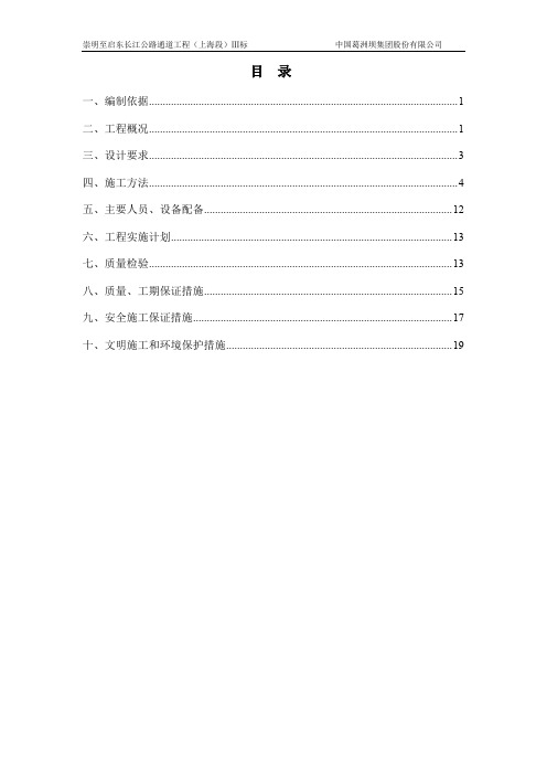 PTC预应力管桩施工方案