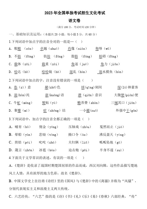 2023年单招考试语文卷(含答案) (5)