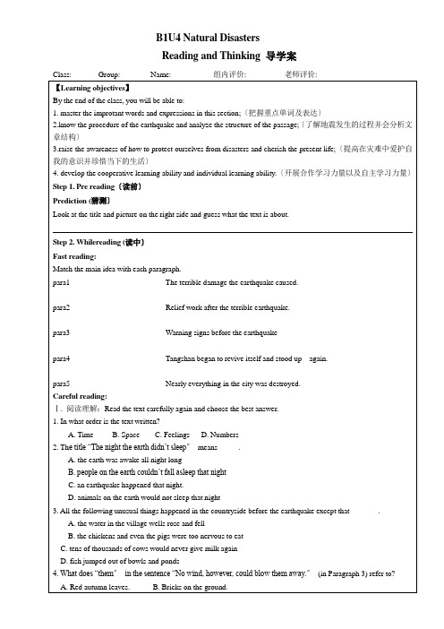 Unit4Readingandthinking导学案高中英语人教版