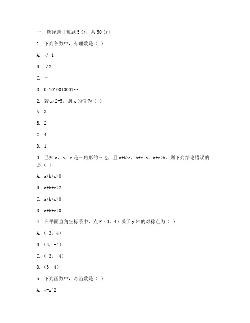 高港二模初三数学试卷