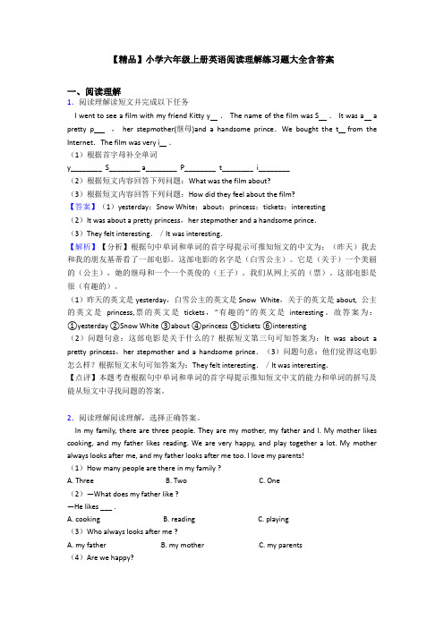 【精品】小学六年级上册英语阅读理解练习题大全含答案