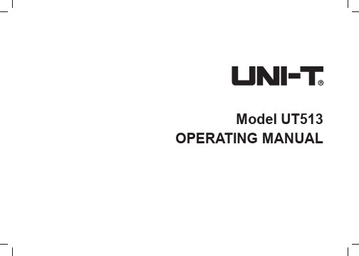 中威模型UT513操作手册说明书