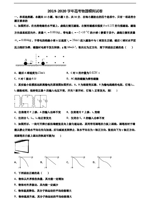 《试卷5份集锦》天津市宁河县2021新高考物理复习检测试题