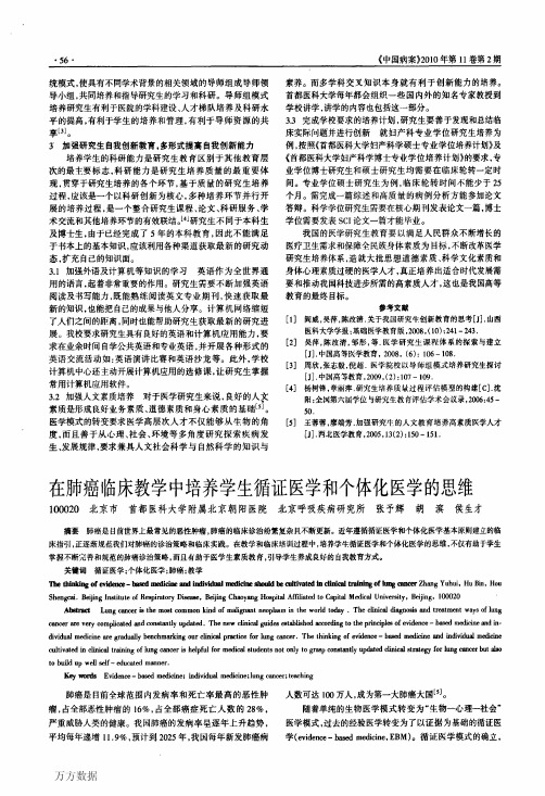 periodical__zhonggba__zhon2010__1002pdf__100235