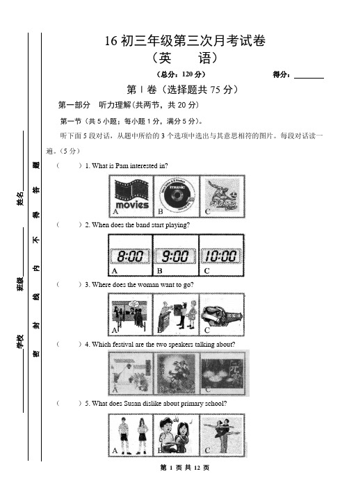 16初三第三次月考英语