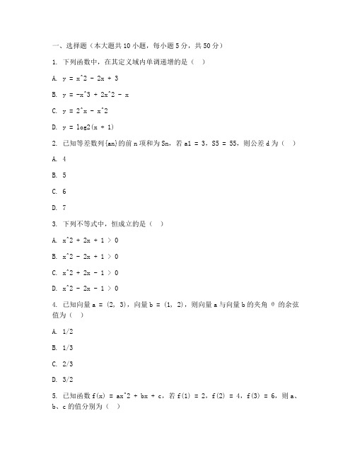 高三好分数理科数学试卷