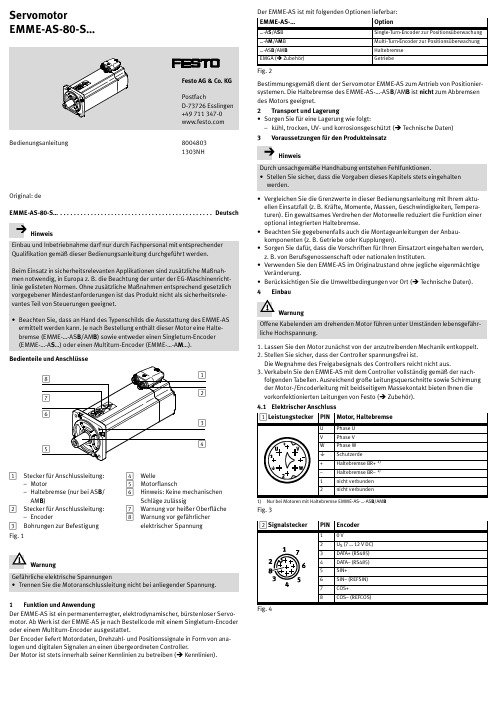 Festo EMME-AS-80-S Servomotor 用户手册说明书