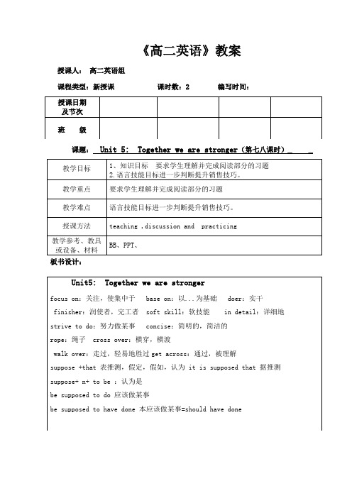 U5(7,8课时)教案