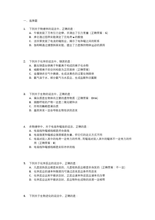 2024四川理综试题