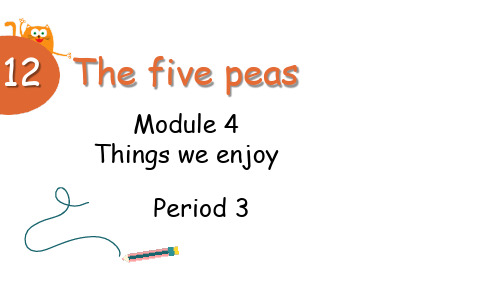 沪教牛津版英语六年级下册Module 4 Unit 12 The five peas 第3课时