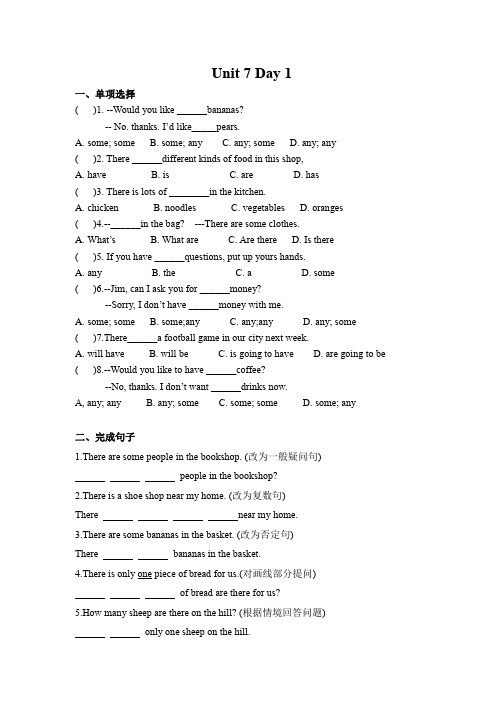 Unit7课时作业江苏省2024学年新版牛津译林版英语七年级上册7AUnit 7 课时作业 答案版