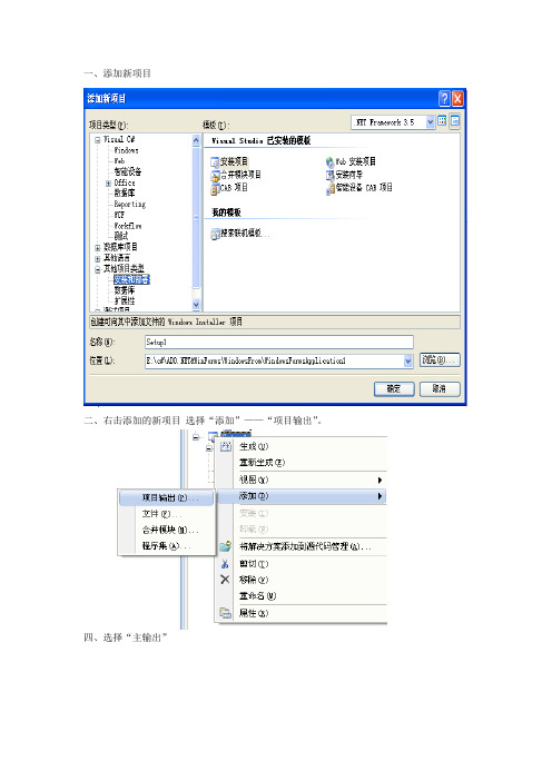 vs2008安装部署