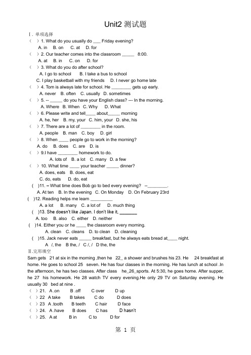 2019七年级下英语Unit2检测语文.doc