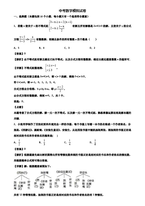 ┃精选3套试卷┃2019年上海市杨浦区初三数学调研测试卷