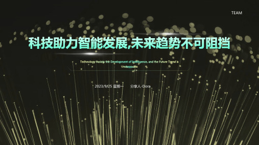 2023年金融支付终端行业分析：市场规模有望迎来回增、智能化成发展趋势报告模板