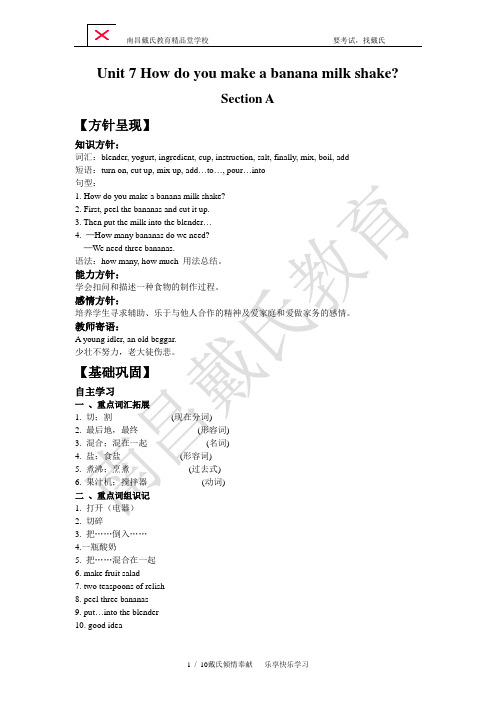 人教版八年级英语上册unit7讲义和练习