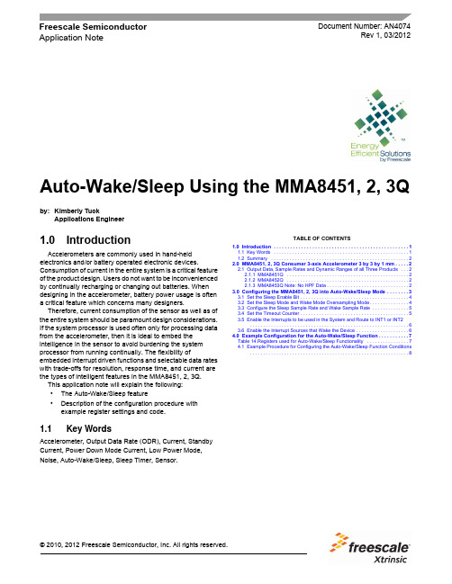 飞思卡尔加速度传感器资料AN4074  MMA8451Q Auto-Wake Sleep