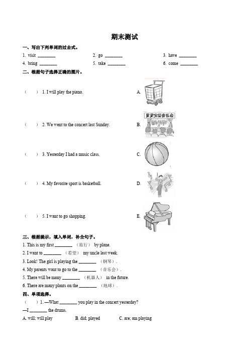 (北师大版(三年级起点))小学英语六年级下册 期中测试试卷01及答案