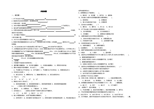 井控试题库