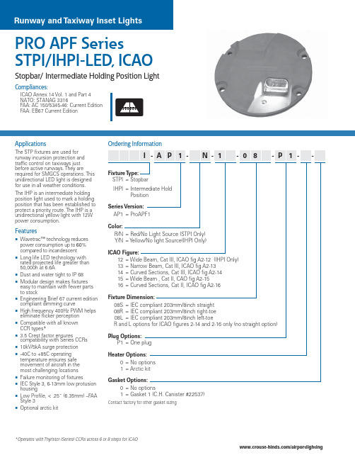 APF Series STPI IHPI-LED 跑道和出发区域灯光说明书