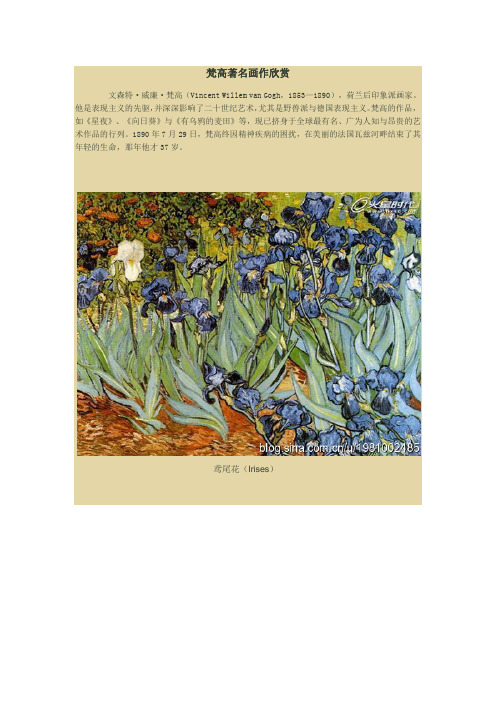 梵高名画欣赏和桥命名、莫奈花园