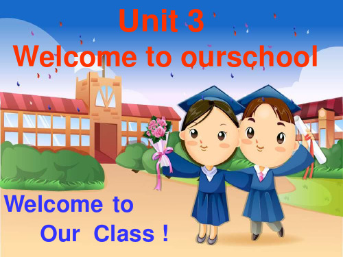 牛津译林 七年级英语上册unit3 Welcome to the unit(共17张PPT)