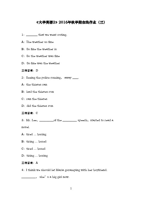 2016年秋中国石油大学(华东)《大学英语2》在线作业(三)标准满分答案16秋