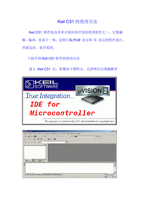 Keil c51的使用及界面翻译