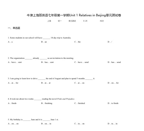 牛津上海版英语七年级第一学期Unit 1 Relatives in Beijing单元测试卷