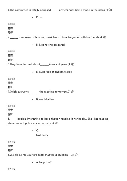 北语18春《大学英语(三)》作业_1答案