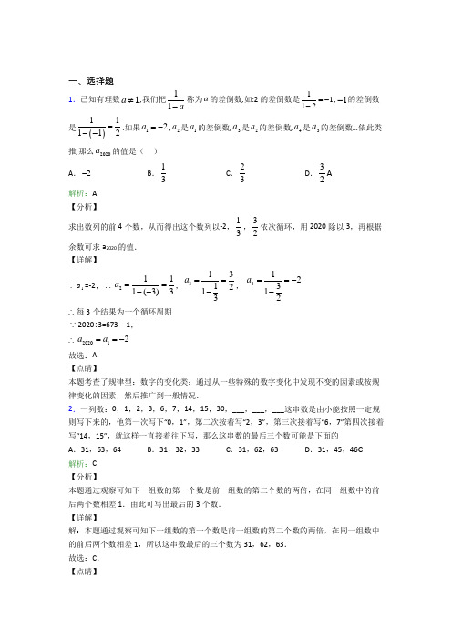 七年级数学上册第二单元《整式加减》-选择题专项经典练习题(含解析)