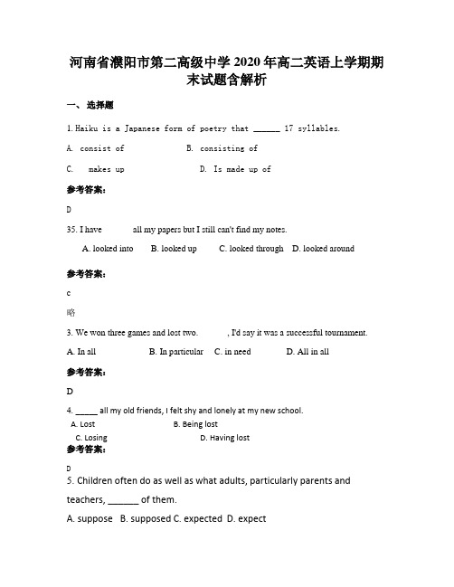 河南省濮阳市第二高级中学2020年高二英语上学期期末试题含解析