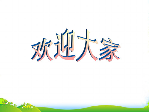 高中音乐《多彩的华夏之音》课件