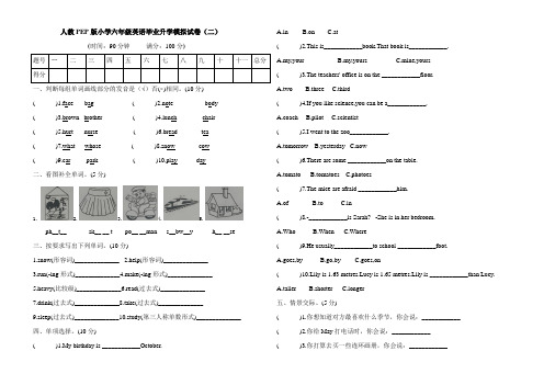 人教PEP版小学六年级英语毕业升学模拟试卷(二)(含答案)