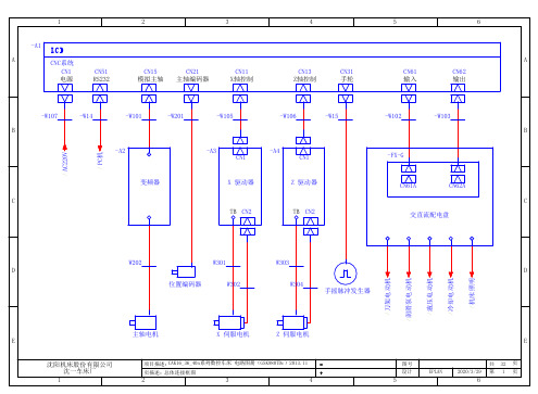 CAK16_36_40n系列数控车床 电路图册及参数表(GSK980TDc)2013.11